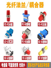 ��ż����w��������^FC-LC-ST-SC-SC���m�P�m�����D���������^