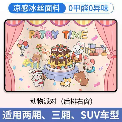 Car Curtains, Sunshades, Car — Car curtains - animal-party-back-row-right-1-piece-upgraded-strong-magnet-vinyl-heat-insulation
