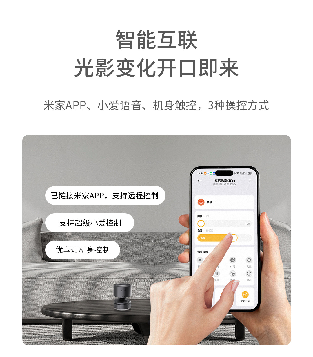 Binny Led Premium Light, a Compact Magnetic Reading Light for the Car, Has Been Integrated with the Mijia App and Is Suitable for Yu7/Su7 Modifications