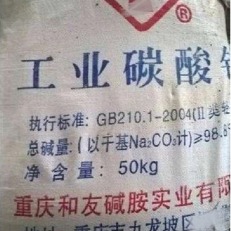 供应工业碳酸钠 纯碱 无水碳酸钠