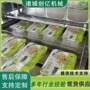 气调保鲜自动盒式包装机