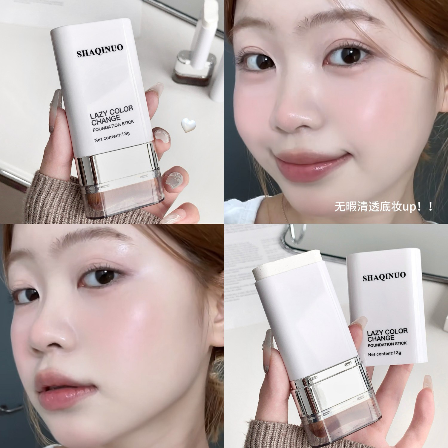 SHAQINUO perezoso varilla de base de cambio de color, no se pega en el polvo, opacificante, base brillante con cabeza de cepillo, maquillaje transfronterizo