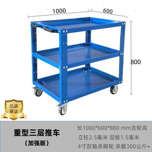 Heavy-Duty Thickened Two-Tier Cart, Three-Tier Turnover Cart, Maintenance Cart, Product Material Hand Push Transfer Cart
