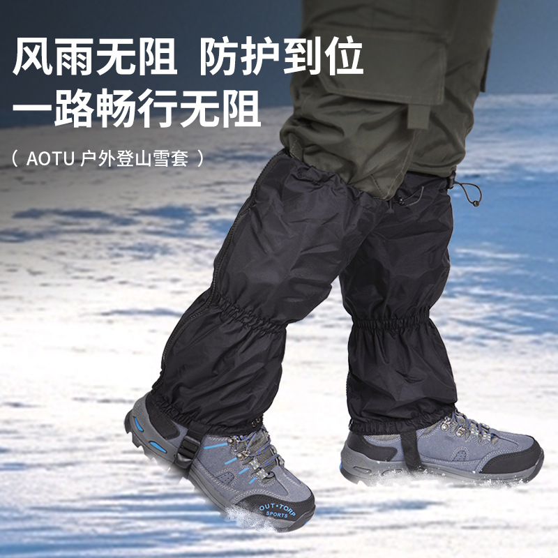 Outdoor Hiking Lightweight Waterproof Foot Covers, Breathable Oxford Cloth Leg Protectors for Skiing, Calf Knee Pads, Snow Gear