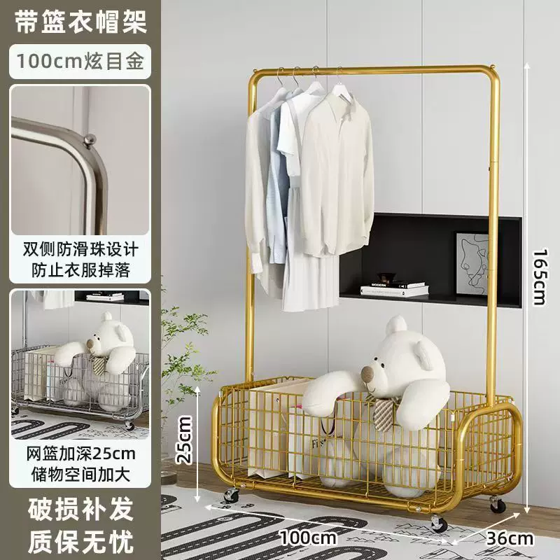 带轮子落地网篮衣架卧室轻奢可移动晒衣架家用带篮落地金属衣帽架