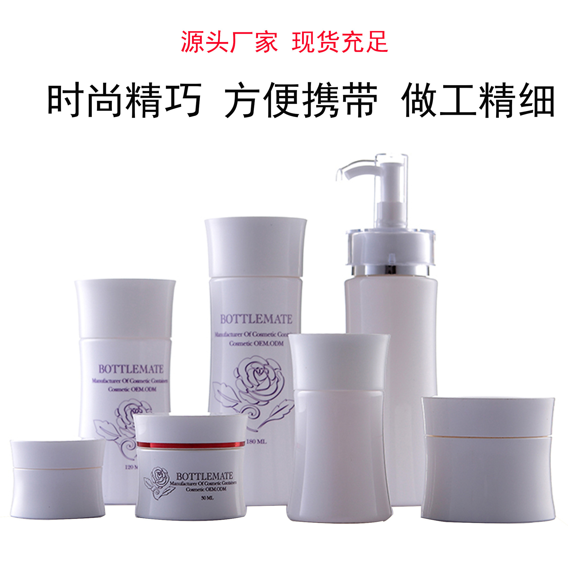 新款120毫升180毫升30克50克腰形真空乳液瓶喷雾瓶化妆品分装瓶