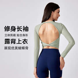 美背瑜伽服女裸感紧身显瘦运动t恤短款跑步健身长袖上衣DAW186