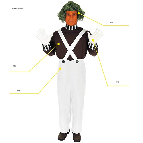 Halloween costume Charlie and the Chocolate Factory Chocolate soldier Clown series costume for men