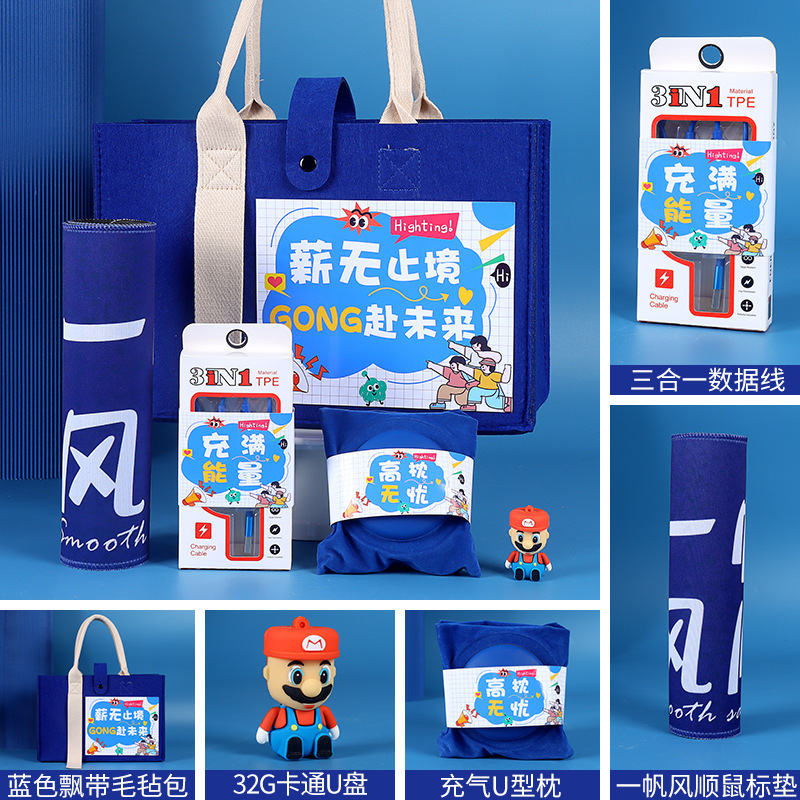 毕业礼物公司送客户员工入职礼品实用团建开业周年庆活动伴手礼|undefined