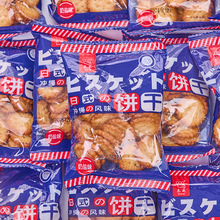 日式小圆饼海盐味饼干早餐整箱小饼干零食独立小包装零食散装发