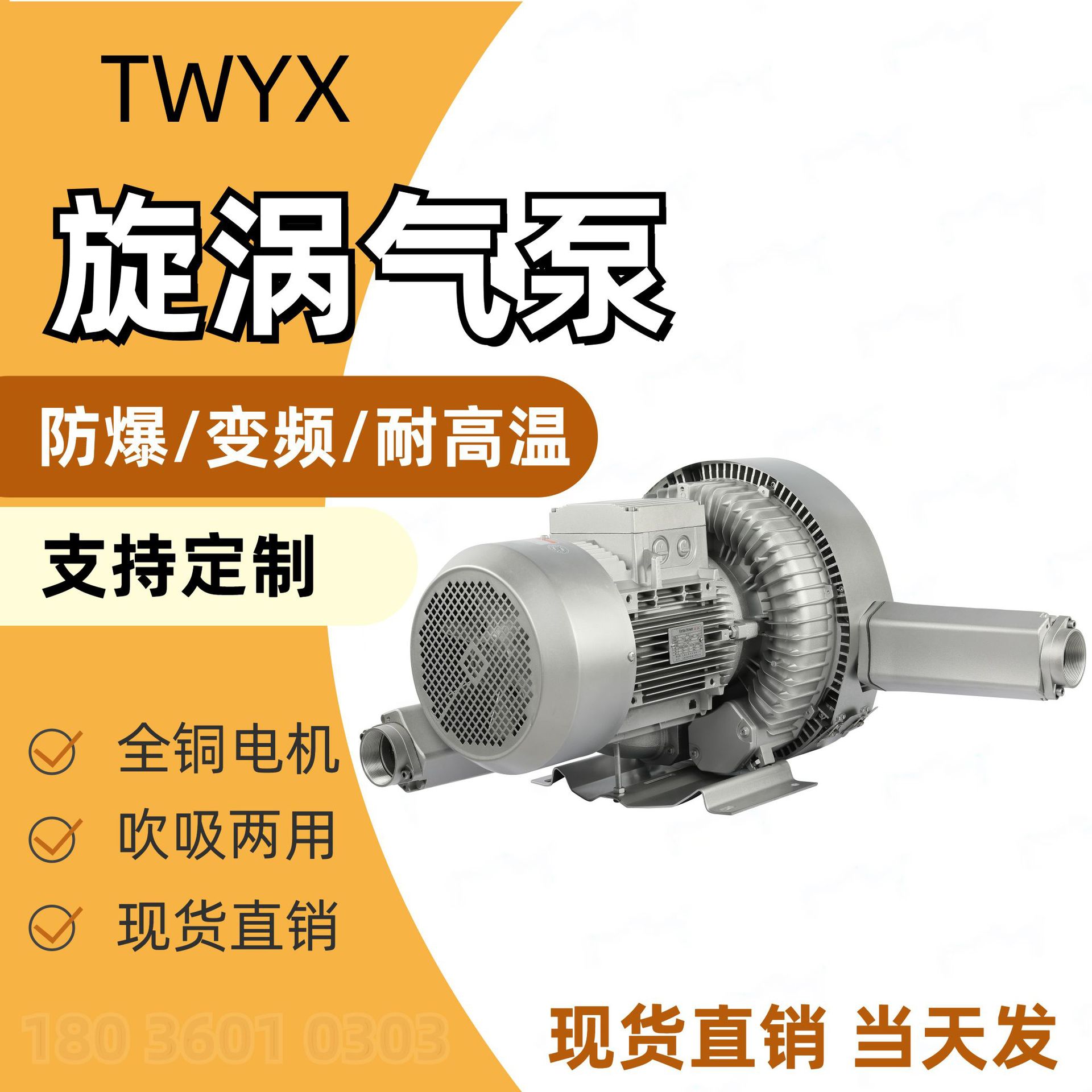 高压漩涡气泵380V415V440V RB-82S-1 5.5kw高压旋涡气泵 高压风机