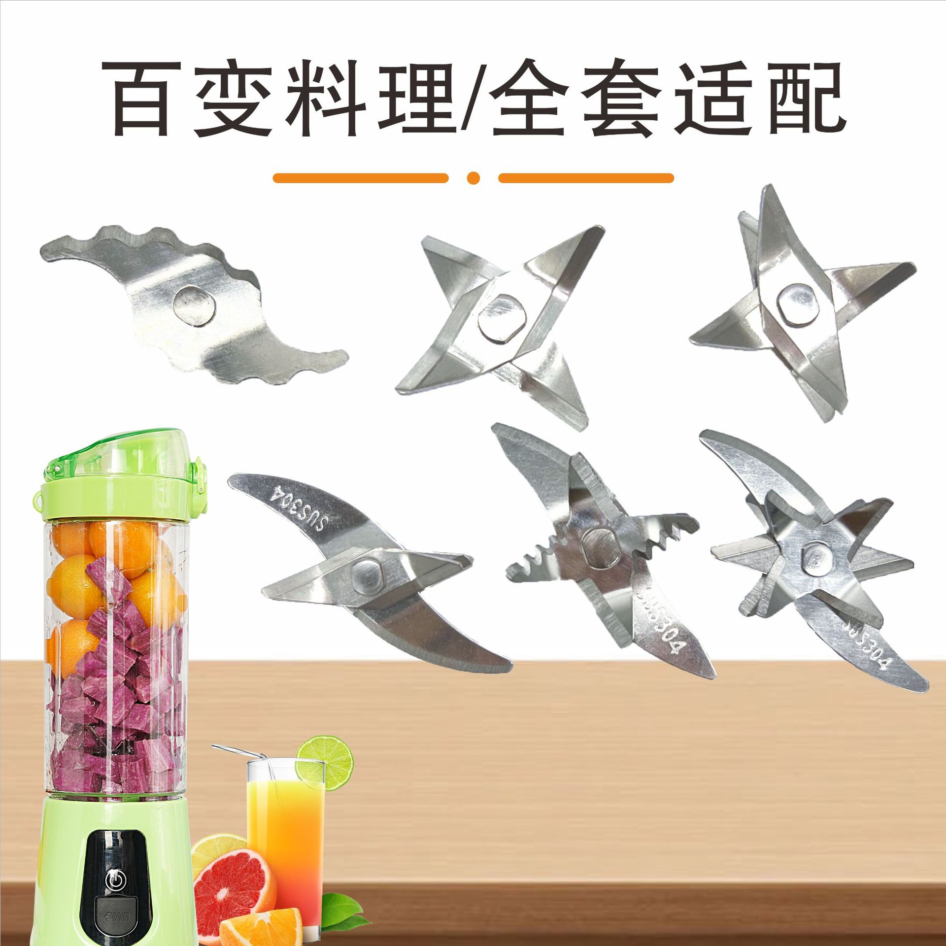 厂家批发榨汁机刀片304不锈钢豆浆机刀片果汁机刀片2叶6叶8叶12叶
