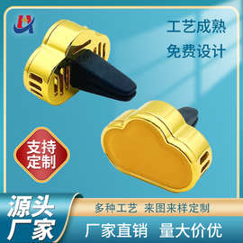 车载香薰夹订制汽车出风口空调香膏夹车内除异味香氛香薰香水夹