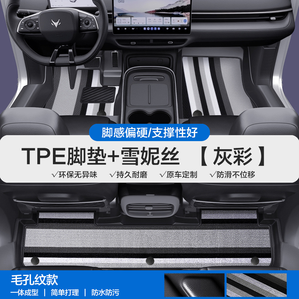 for ARCFOX Alpha S – Jihu Universal Foot Pad - pore-pattern-tpe-edge-wrapped-floor-mats-gray-color-xuenisi-please-leave-a-message-or-note-the-car-model-year-when-placing-an-order