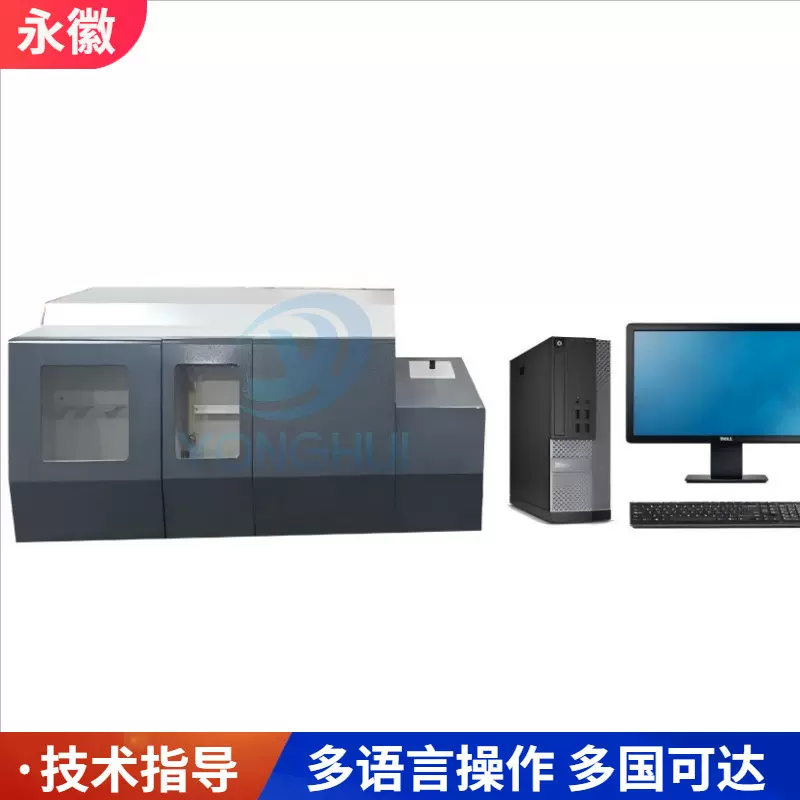 CH碳氢元素分析仪煤样分析设备煤炭化验仪器 煤质碳氢含量测定仪