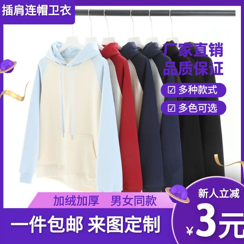 Autumn and Winter New Contrast Color Pure Cotton Raglan Hoodie Round Neck Loose T-shirt Raglan Sleeve Plush Thickened Top for Women