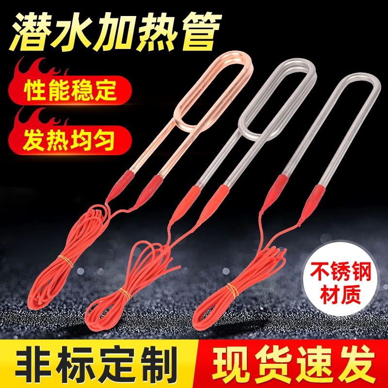 Одиночная и двойная U-образная мощная промышленная погружная нагревательная труба, резервуар для воды, водонепроницаемый электрический нагревательный стержень, быстро нагревается и кипячение воды