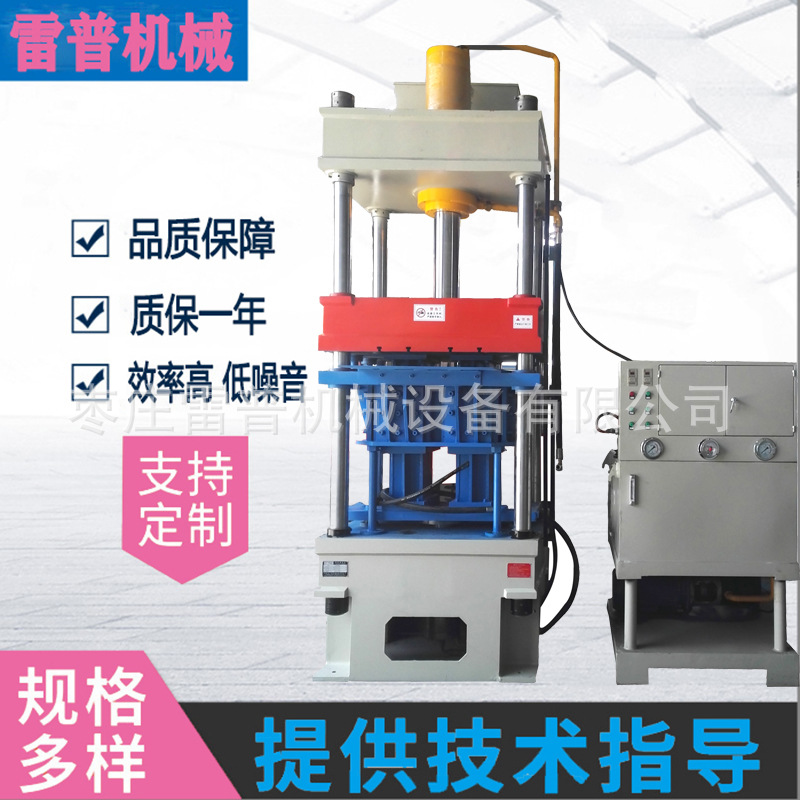 100吨电磁炉保温棉成型液压机 珍珠岩板粉末成型多功能油压机