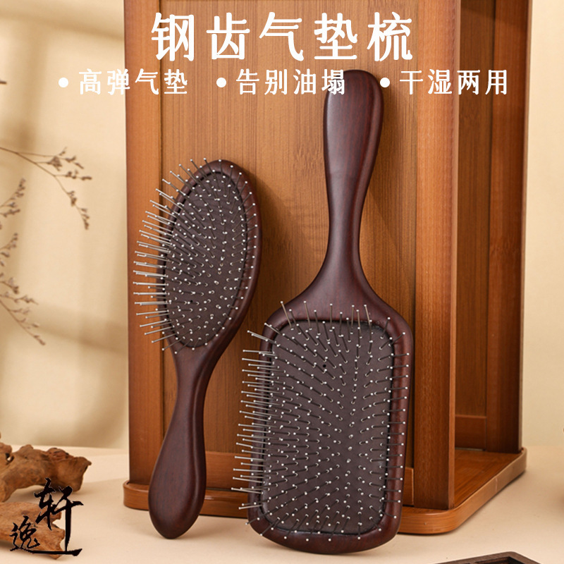檀木钢齿气垫梳木梳气囊梳家用头皮按摩梳女士专用美发经络梳子|undefined