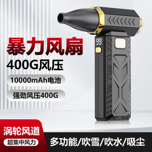 Cross-Border New High-Speed Turbine Hair Dryer Handheld USB Charging Violent Fan Vacuum Cleaner Mini Camping Style Fan
