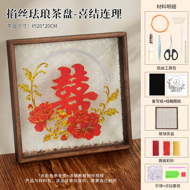 中秋节珐琅掐丝茶盘景泰蓝国风国潮文创手工材料包高端团建暖场活|undefined