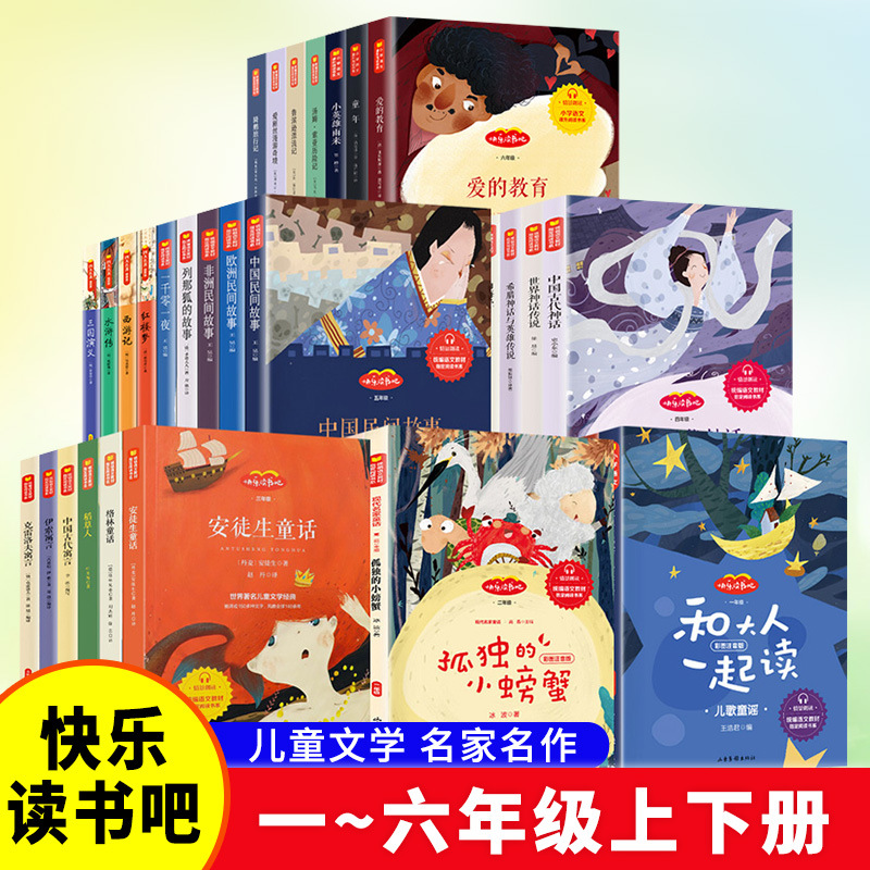 Happy Reading Books, a Complete Collection of Extracurricular Reading Books for Primary School Students in Grades 1, 2, 3, 4, 5 and 6,
