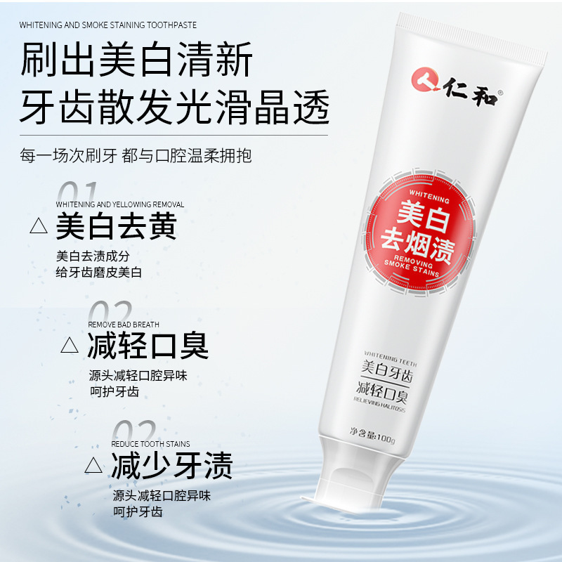 爆珠色修美白牙膏热销榜第一除渍增白清新口气牙膏去黄去口臭牙膏|undefined