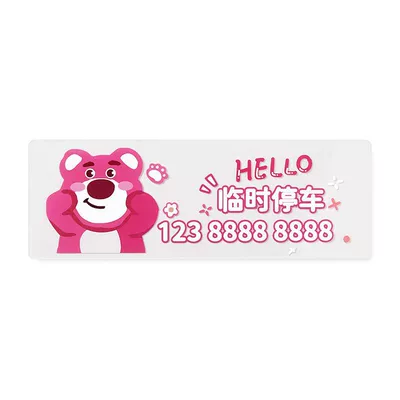 Nömrəli dayanma kartı – Parking Plate Mobile Phone Number