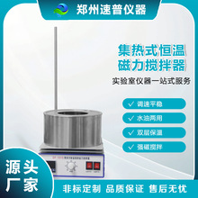 源头厂家DF-101S 集热式恒温磁力搅拌器数显精准控温水油浴锅现货