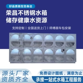 供水设备