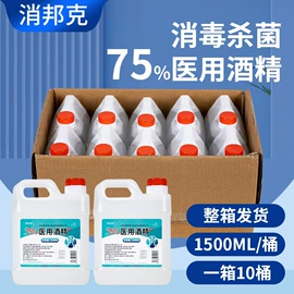 家居消毒液;厨卫消毒液;清凉油