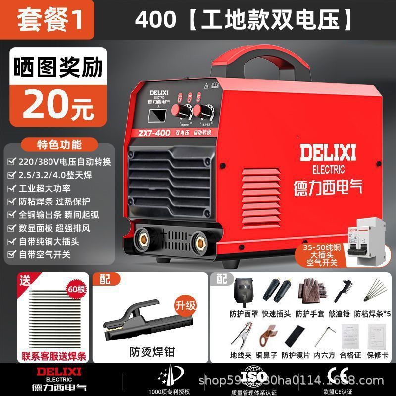 Desi electric 220v380v industrial doméstico 400 doble voltaje portátil marca soldadora de CC image 7