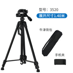 3520携帯電話ポータブル三脚カメラスタンド携帯電話ライブスタンド撮影三脚釣りライトスタンド