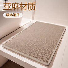 亚麻地垫吸水厕所门口防滑洗手间进门可手洗卫浴家用速干垫装饰垫