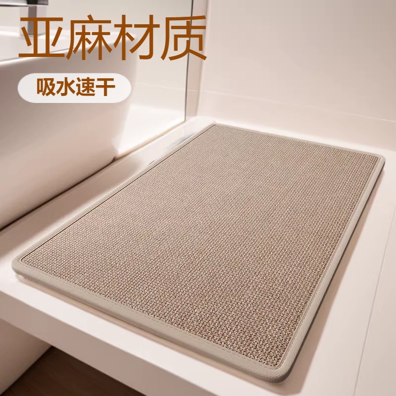 亚麻地垫吸水厕所门口防滑洗手间进门可手洗卫浴家用速干垫装饰垫