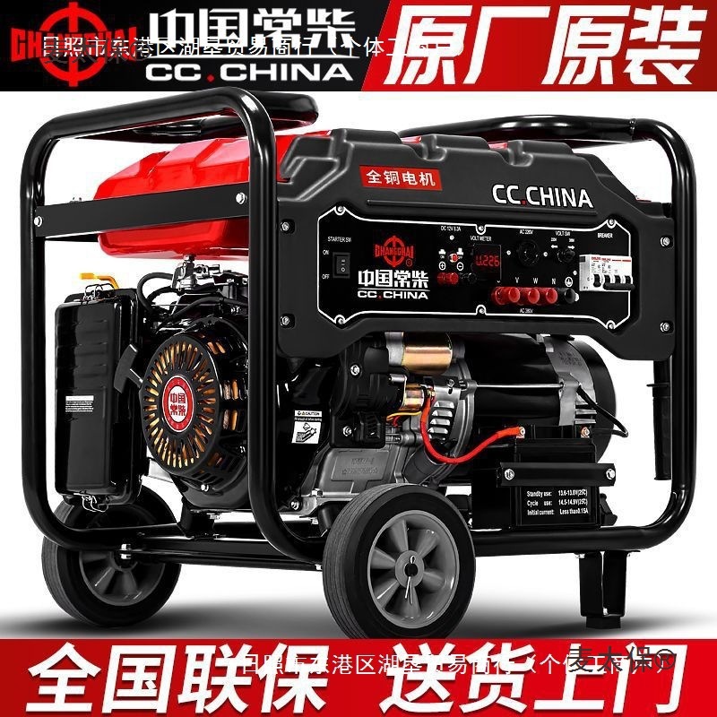 汽油发电机5kw小型家用3/6/8/10/12KW单相220v三相380V双电麦太保