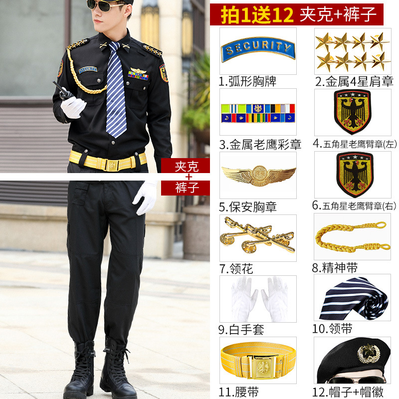 긴팔 + 바지 + 베레모 + 금속 4 스타 견장 12