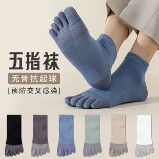 Five-finger socks men's short socks boneless deodorant sweat-absorbent spring and autumn toe socks sports toe thumb men's short socks boat socks