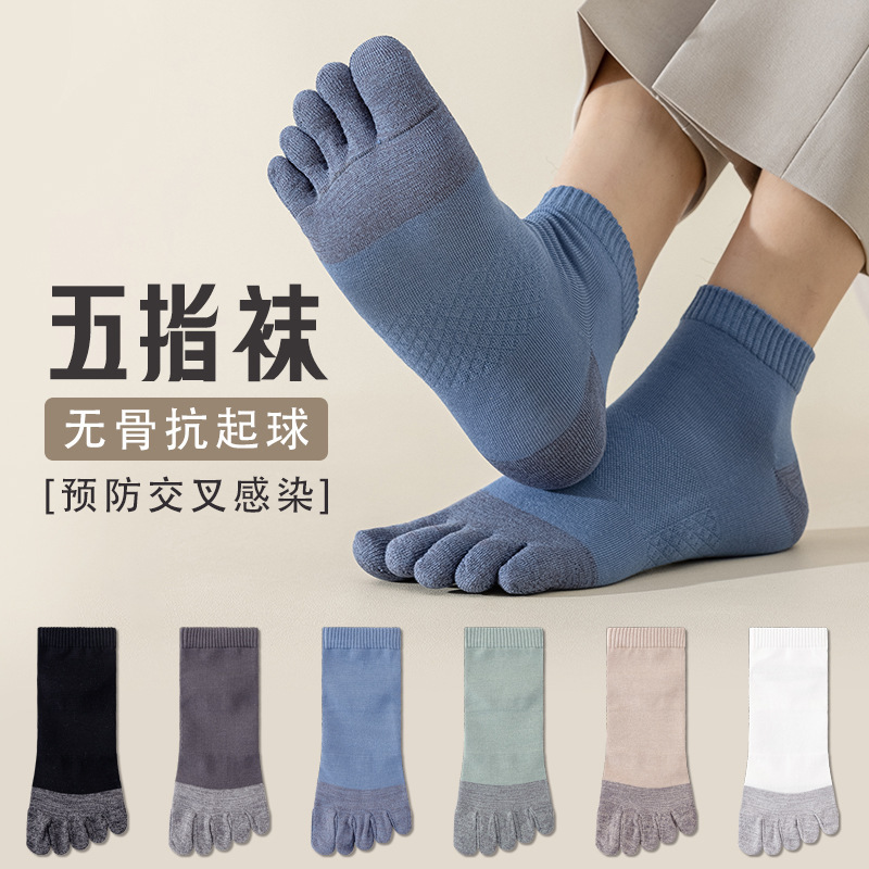 Five-finger socks men's short socks boneless deodorant sweat-absorbent spring and autumn toe socks sports toe thumb men's short socks boat socks