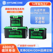 12.8VǦ��﮵��6Ah-400AhӦ��������ͥ���ܷ������������﮵��