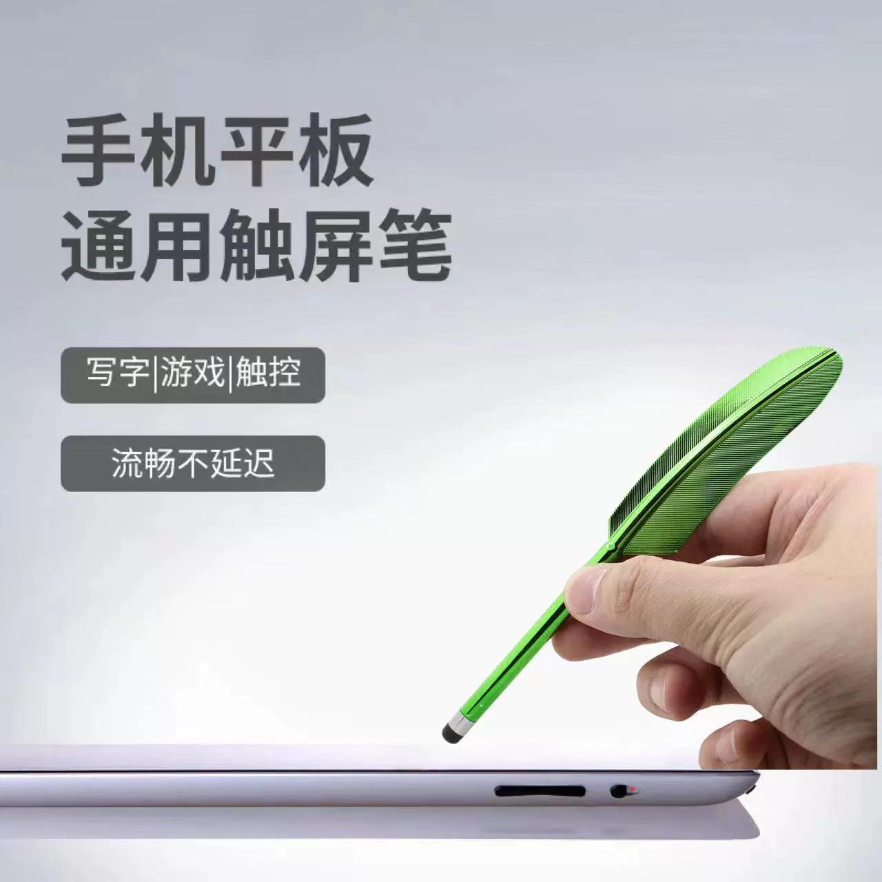 Tablet mobile phone, touch laptop, gift pen, touch screen