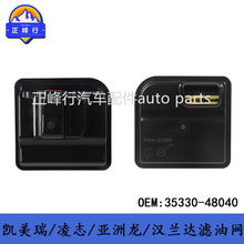 35330-48040�����׿���˹ES/RX/NX������/����/������/����������