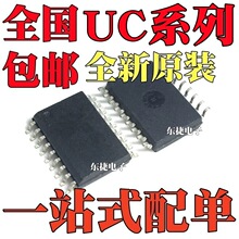 ȫ��ԭװ UC3871DWTR UC3903DWTR UC3903DW UC3871DW ��ƬSOP18