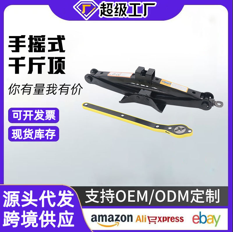 手回しジャッキ小型自動車車載車2tラチェット省力ジャッキ3トン工具乗用車用|undefined