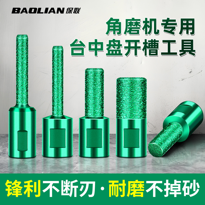 台中盆铣刀开槽电磨头石材修边刀角磨机打磨钻头内磨金刚石铣刀