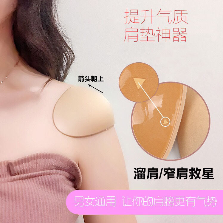 Shoulder Pads Shoulder Pads right angle Shoulder Pads silica gel Shoulder stickers Shoulder invisible Shoulder Shoulder Pads men and women