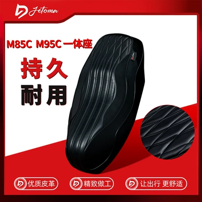 Motorcycle cushion Protection Seat Cushion m