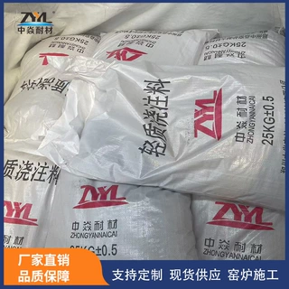 河南厂家耐火材料批发工业窑炉保温层用隔热轻质保温浇注料