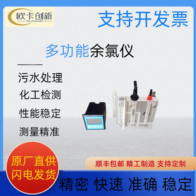 CL1600型多功能余氯仪工业在线余氯检测仪水质多参数检测仪余氯仪