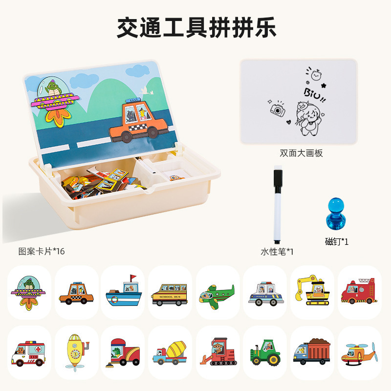 益智磁力拼图儿童磁吸玩具积木3到6岁男孩女孩宝宝幼儿园早教玩具|undefined